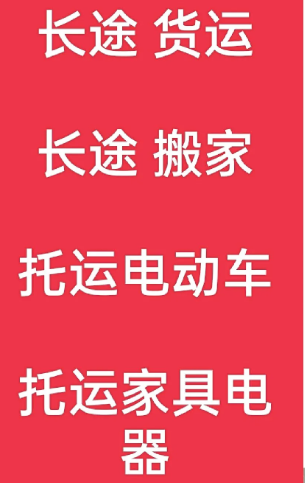 湖州到中堂镇搬家公司-湖州到中堂镇长途搬家公司