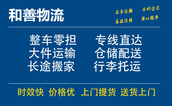 中堂镇电瓶车托运常熟到中堂镇搬家物流公司电瓶车行李空调运输-专线直达