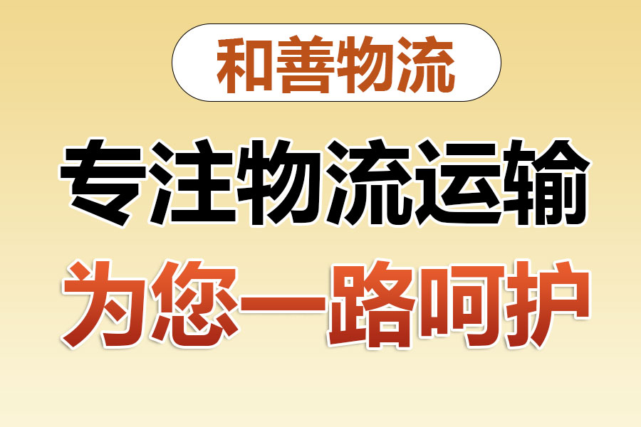 中堂镇物流专线价格,盛泽到中堂镇物流公司