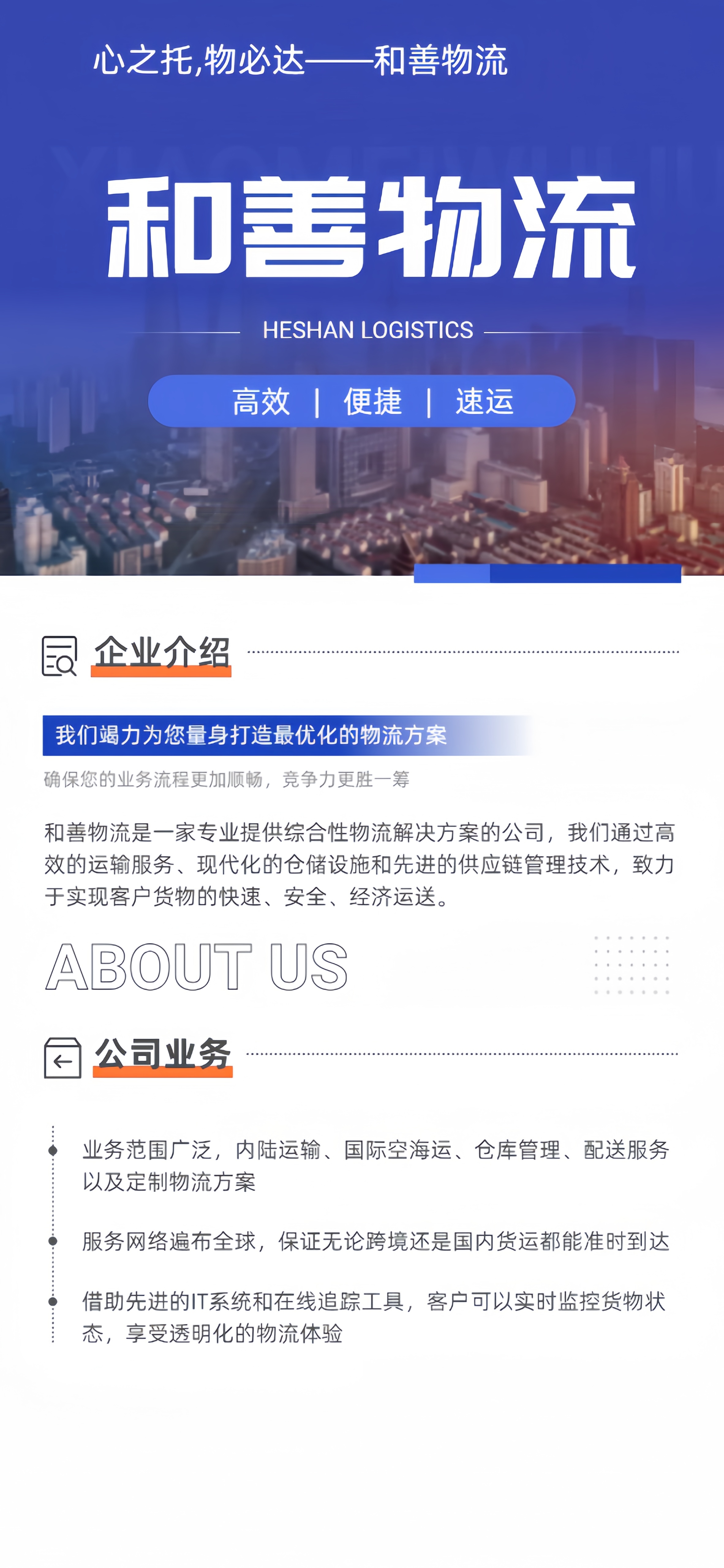 嘉兴到中堂镇物流专线-嘉兴至中堂镇物流公司-嘉兴至中堂镇货运专线