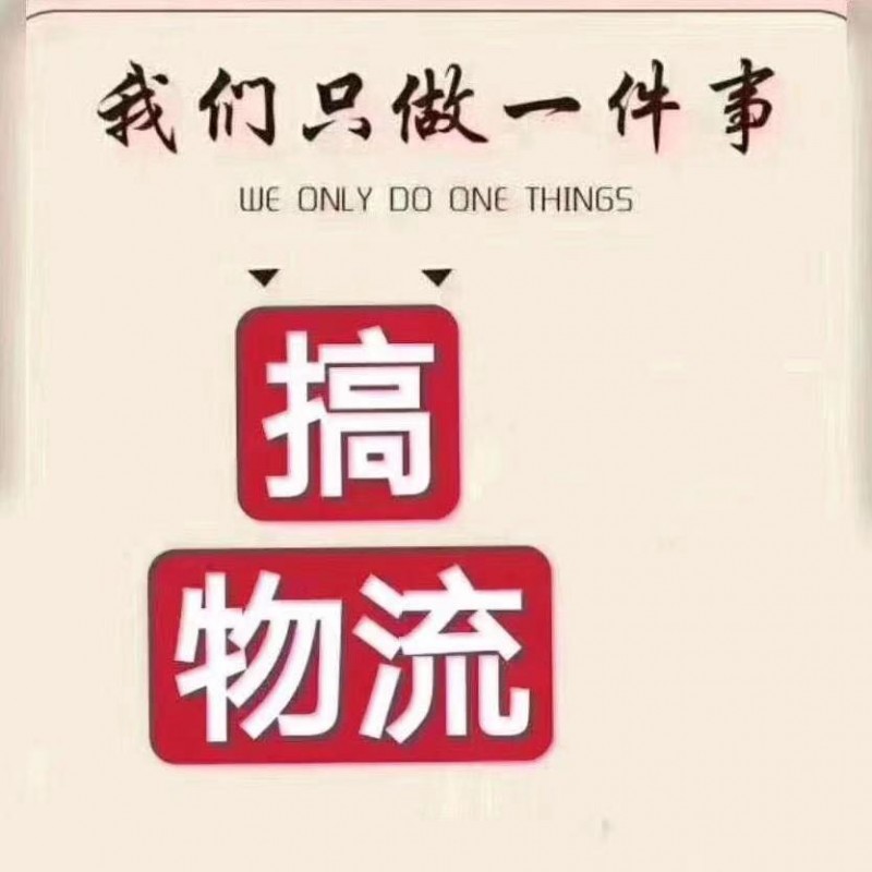 中堂镇物流公司,嘉善到中堂镇物流专线,嘉兴直达中堂镇的货运公司